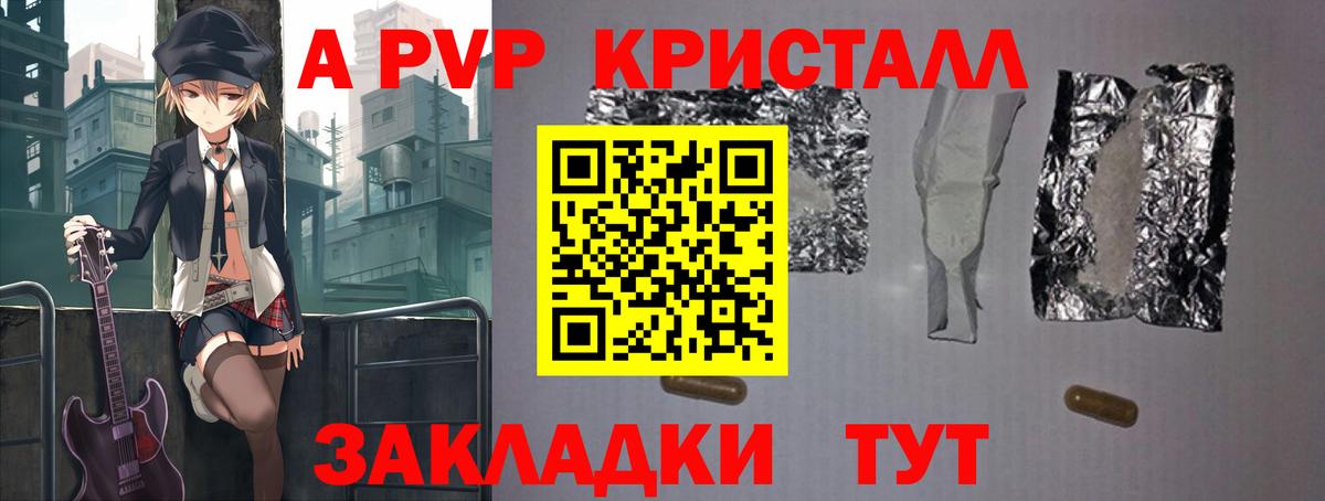А ПВП VHQ Кумертау