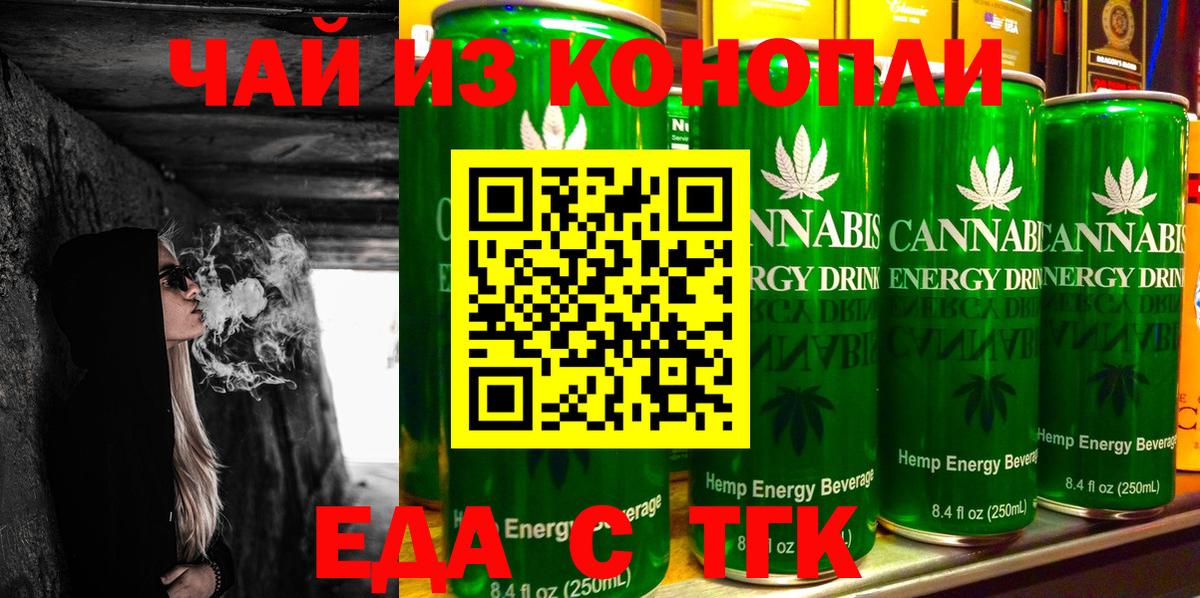 Cannafood конопля  Вход с VPN  Кумертау 
