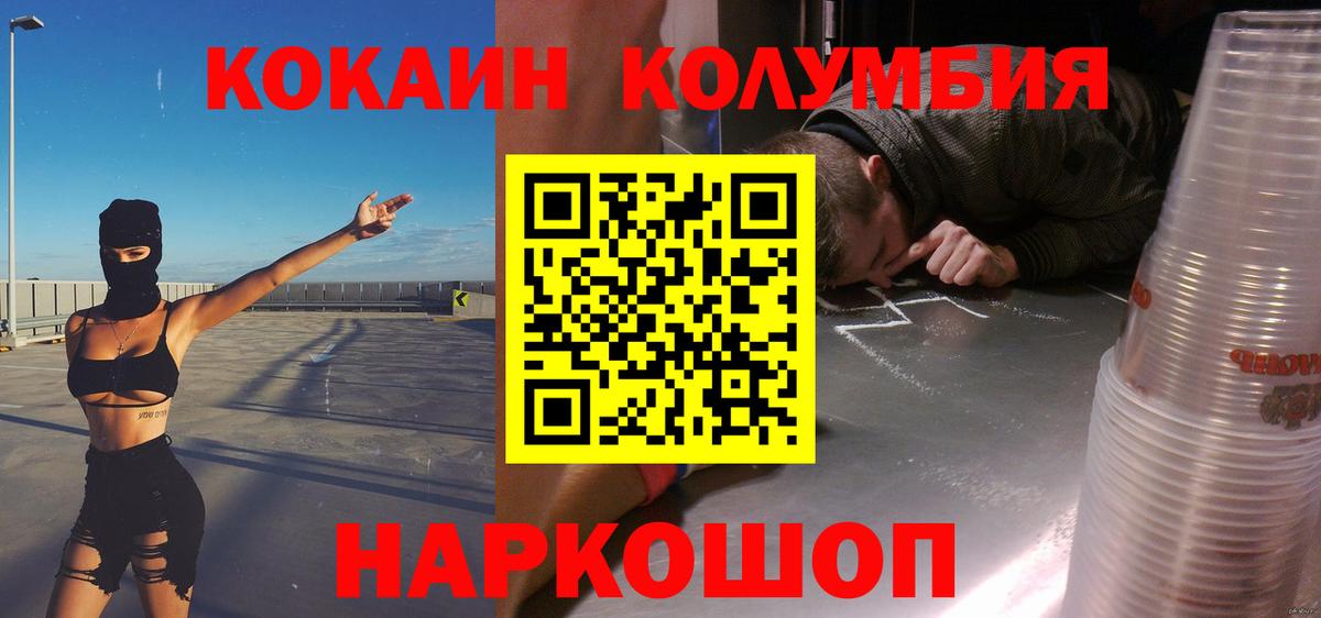 Cocaine FishScale Кумертау