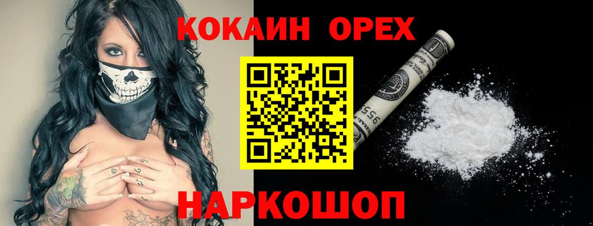 COCAIN  Вход с VPN  КОКАИН Columbia  Кумертау  Cocaine Перу 