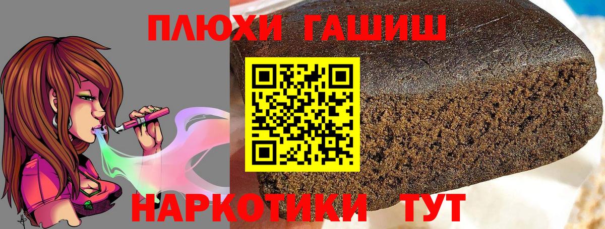 ГАШ  Вход с VPN  Кумертау  ГАШ ice o lator  Гашиш VHQ 