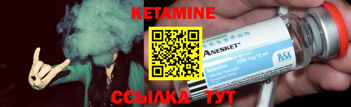 Кетамин ketamine  darknet телеграм  Кумертау  Вход с VPN  Кетамин ketamine  ОМГ ОМГ зеркало 