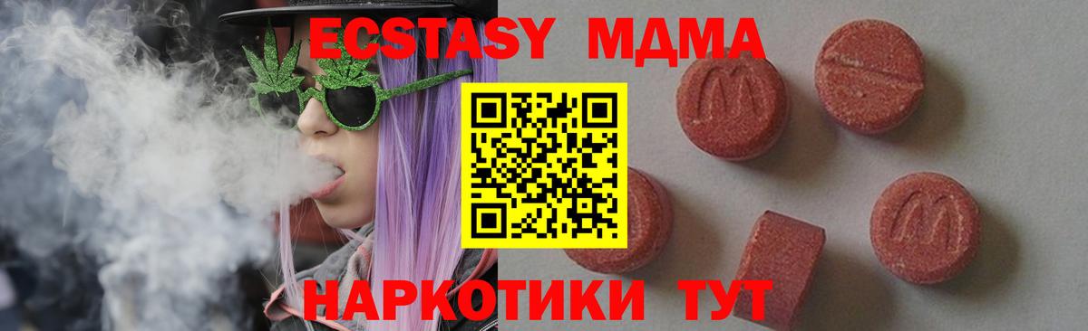 Кумертау  MDMA кристаллы  MDMA  Вход с VPN 