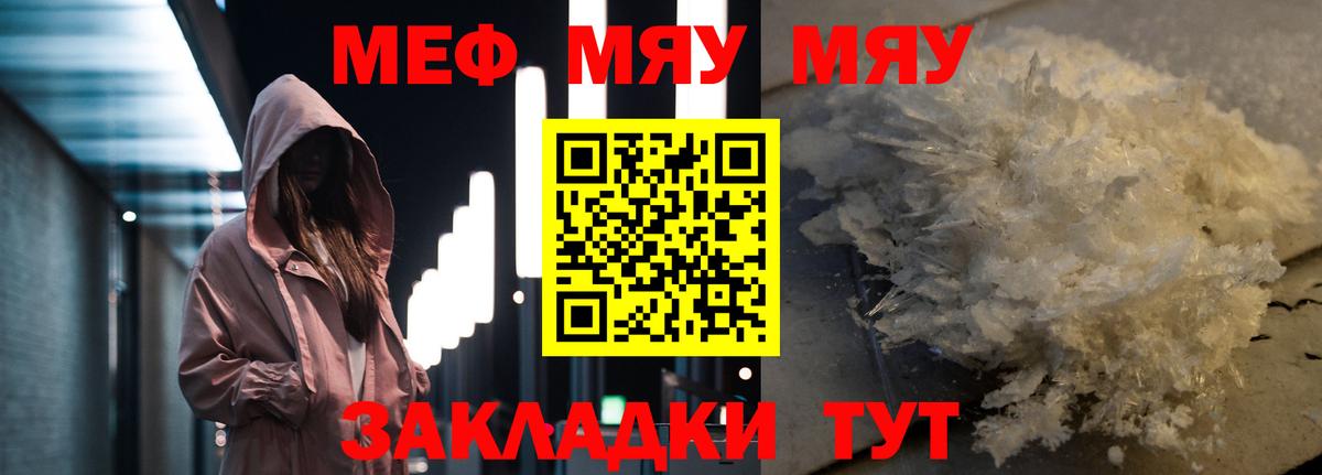 Мефедрон кристаллы Кумертау