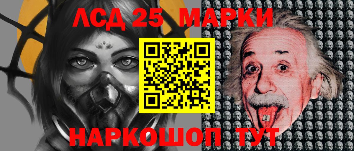 Кумертау  Марки NBOMe 1,5мг  Вход с VPN 
