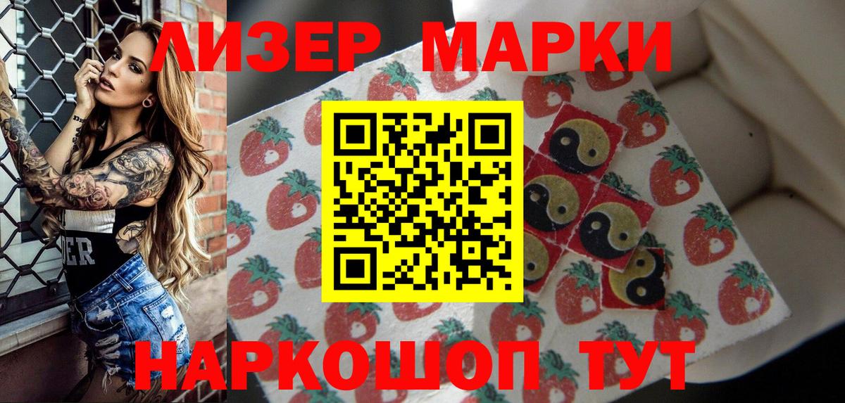 Марки NBOMe 1,5мг Кумертау